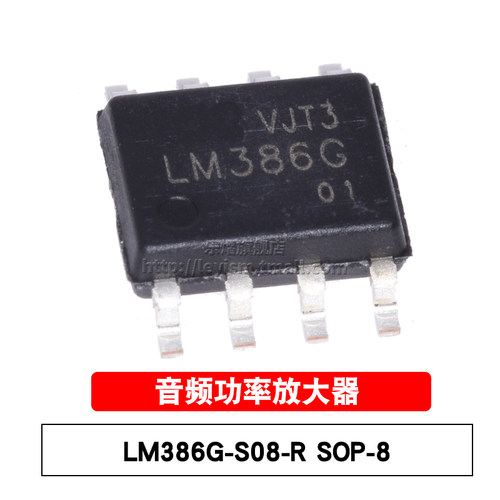 全新原装 LM386G-S08-R LM386G SOP-8 低电压音频功率放大器芯片