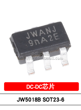 原装 JW5018B 丝印JWAN SOT23-6 贴片同步降压转换器IC DC-DC芯片