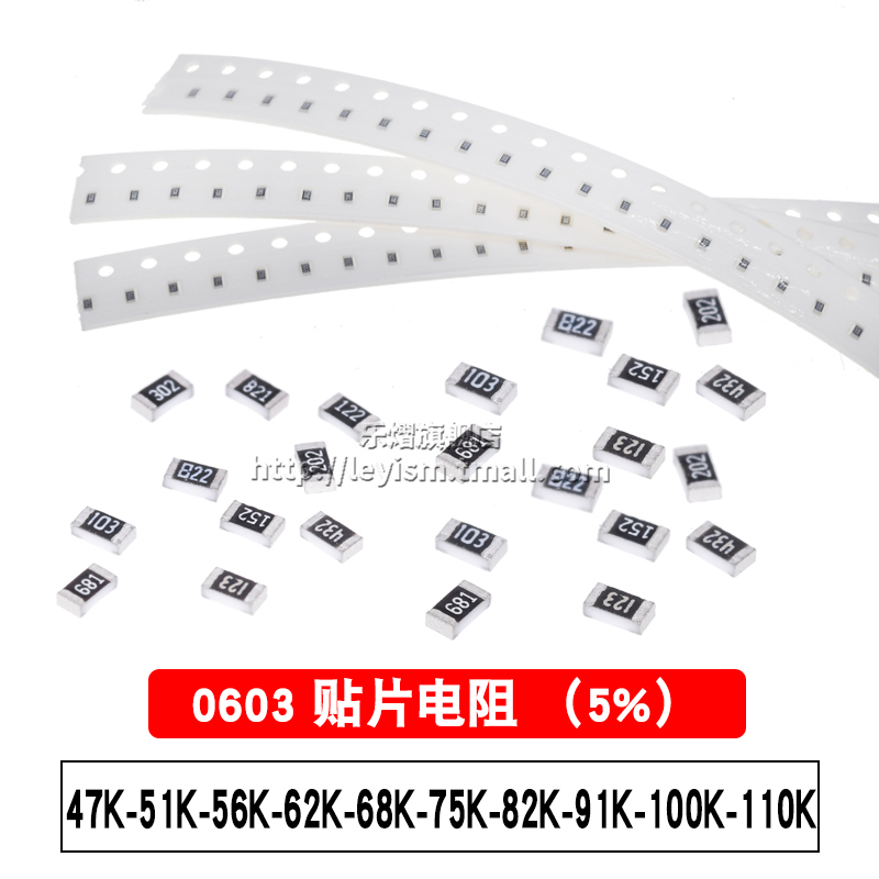 0603 1/10W 贴片电阻 0R-10M 拍1件=100个