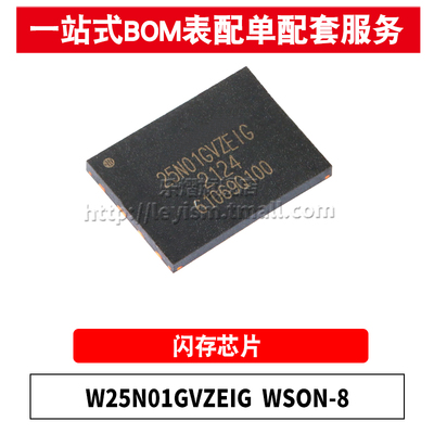 W25N01GVZEIGWSON-8存储器芯片