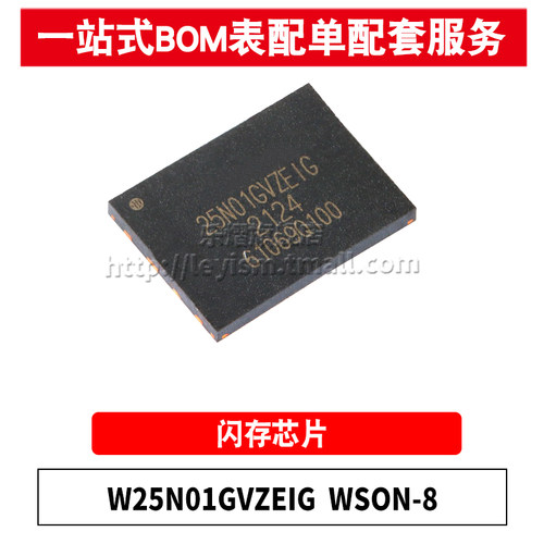 W25N01GVZEIGWSON-8存储器芯片