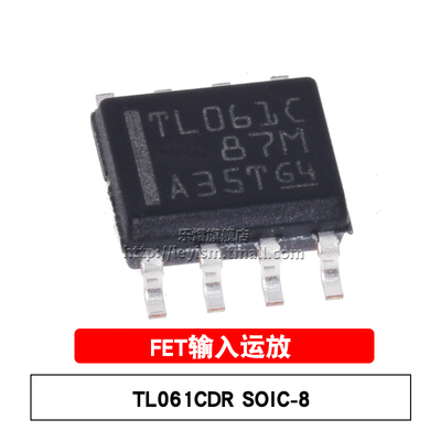 原装 TL061CDR SOP-8 TL061C JFET输入运算放大器IC 贴片运放芯片