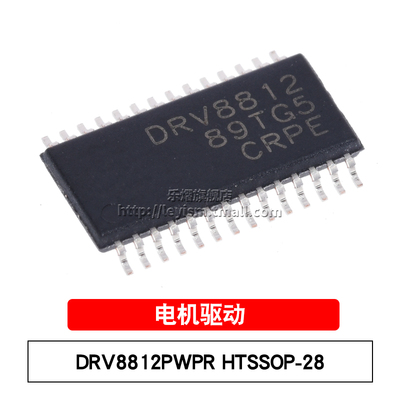 原装 DRV8812PWPR HTSSOP-28 PH/EN控制器双极步进电机驱动器芯片
