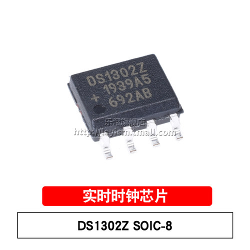 实时时钟IC 带涓流充电 3线串口接口