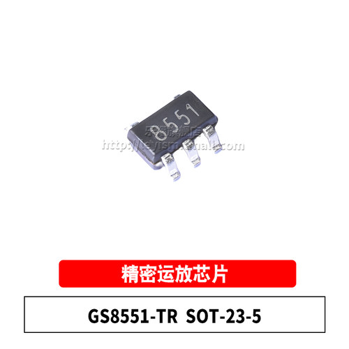 GS8551-TRSOT23-5原装芯片