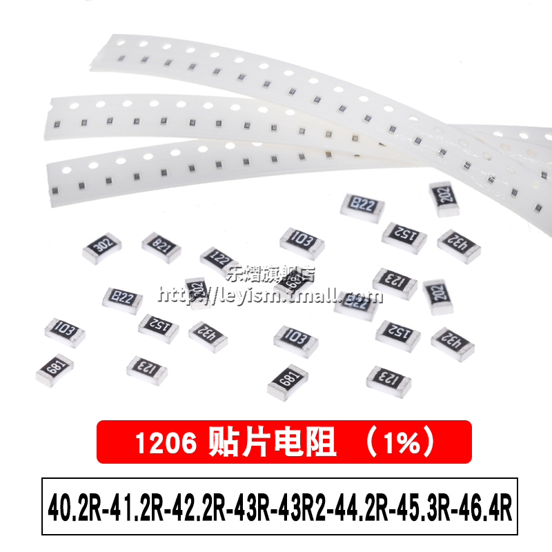 1206 1/10W 贴片电阻 0R-10M 拍1件=100个