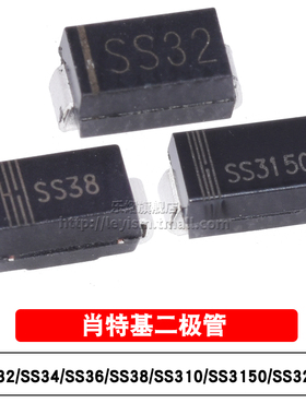 10只 SS32/34/36 SS38/310/3150/3200 SMA肖特基二极管整流器