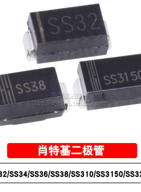 贴片SS32/34/36SS38/
