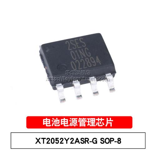 乐熠 XT2052Y2ASR-G 丝印2SES SOP-8 贴片 线性电池电源管理芯片