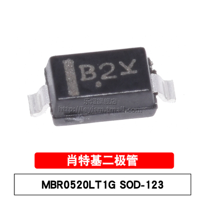 原装 MBR0520LT1G 丝印B2 SOD-123 MBR0520 0.5A贴片肖特基二极管