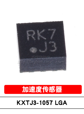 原装 KXTJ3-1057 丝印J3 LGA 贴片 3轴 数字加速度计传感器IC芯片