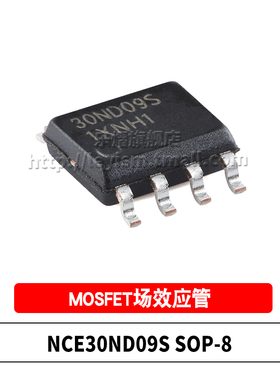 原装 30ND09S SOP-8 NCE30ND09S N沟道 30V9A MOSFET场效应管芯片