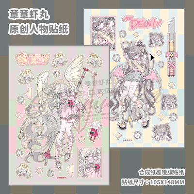 咕卡贴纸天使恶魔原创人物