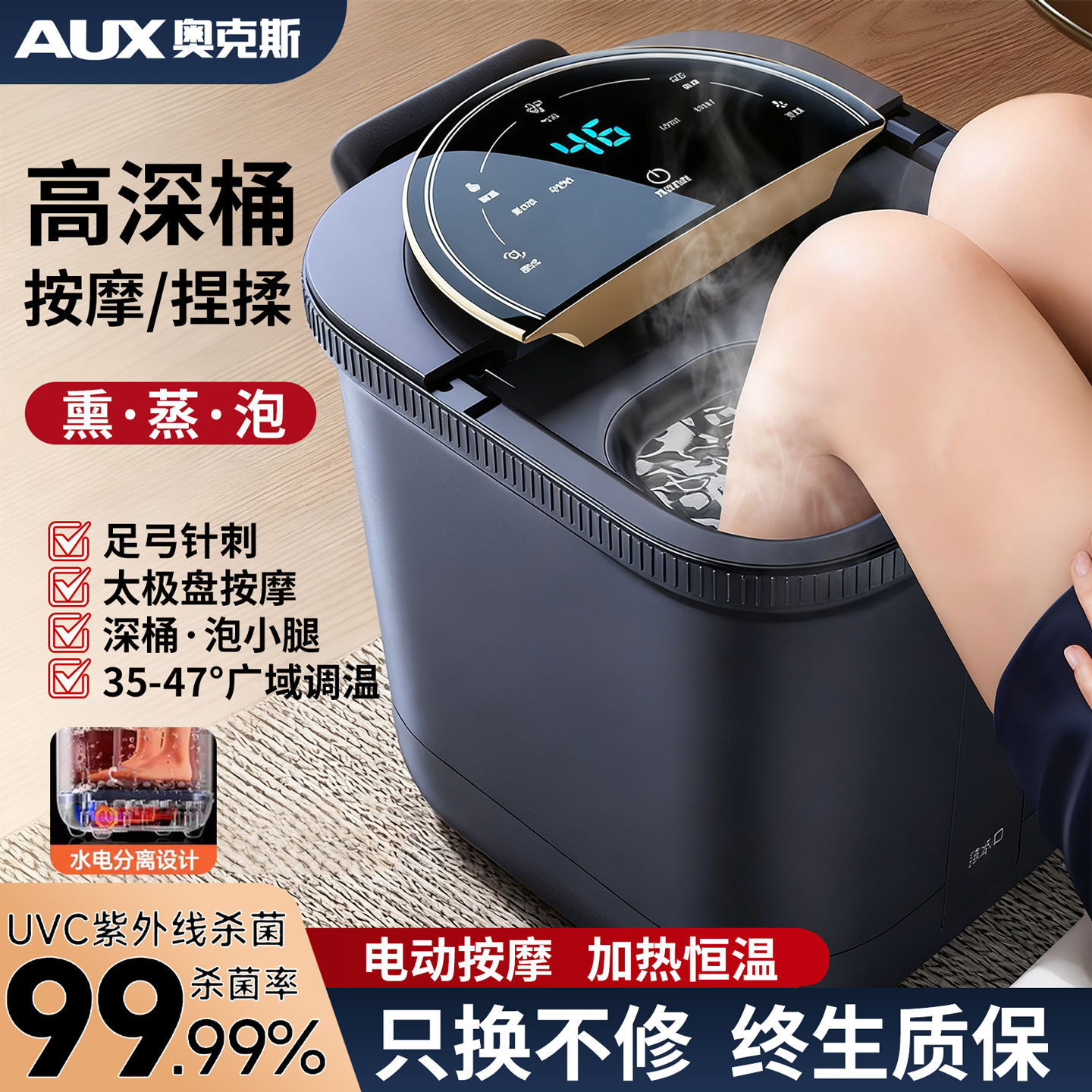 奥克斯泡脚桶家用加热恒温足浴器全自动杀菌养生电动洗脚盆高深桶