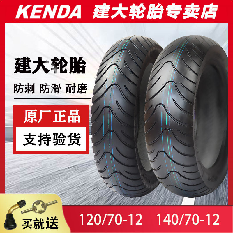 Kenda мотоцикл шина 90/90-12/100/110/120/130/140/70-12 электромобиль вакуум - шины