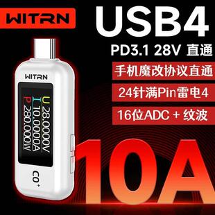 德国C0q+测试仪USB电压电流表type-c直通PD3.1检测C2快充48vEPR28