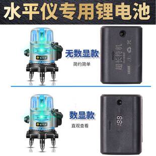 格迈特水平仪充电电池数显大容量平推式锂电充电器通用蓝光绿光LD