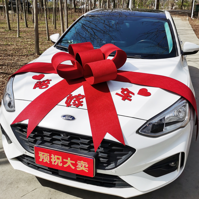 陪嫁妆车提车交车仪式布置大蝴蝶结汽车4s店展厅展车装饰大红花球