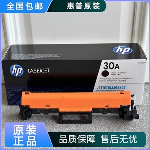 M227 硒鼓CF230A适用M203 M230系列打印机 30A一体式 惠普原装