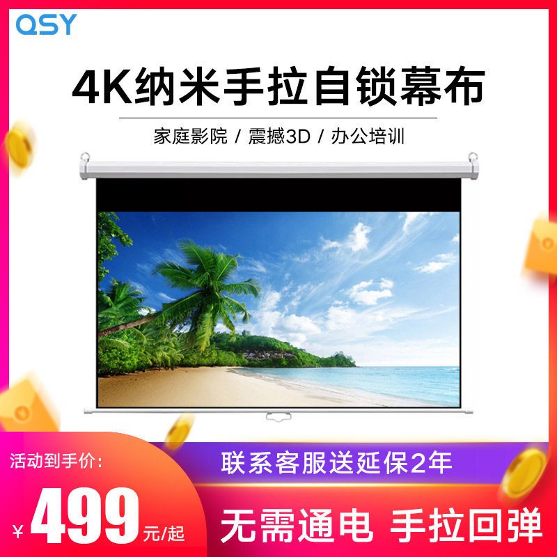 千色语投影幕布手动幕布84寸100寸120寸手动自锁幕布家用办公投影机投影仪幕布手拉升降壁挂幕高清投影屏幕