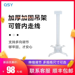 投影仪吊架加粗圆管通用吊顶支架1米1.5米2米3米4米投影挂架托架投影机多功能吊架挂架配件