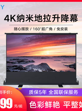 QSY千色语地拉幕布纳米抗光投影幕布家用高清移动便携式投影仪幕布3D/4K超高清免打孔手动户外地拉式支架落地
