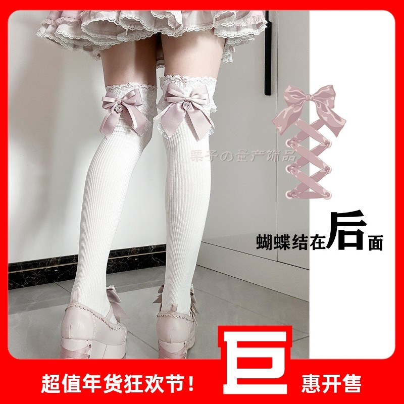 【后面蝴蝶结】天蕾系lolita蕾丝长筒显瘦小腿棉袜过膝棉袜清楚系,女士内衣/男士内衣/家居服,长筒袜,淘宝优惠券,粉丝福利购,淘宝优惠卷
