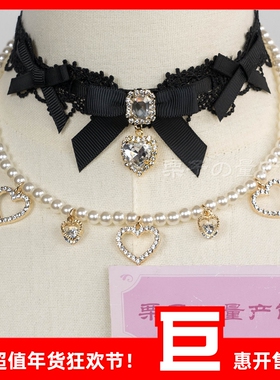 天蕾系量产型双层可拆choker蕾丝abs珍珠爱心项圈lolita颈链项链