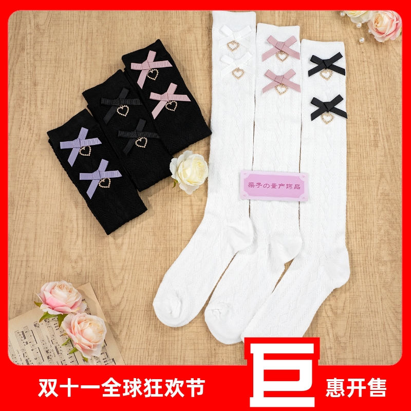 日系量产型甜美可爱蝴蝶结爱心吊坠显瘦美腿中筒袜小腿袜子jk少女