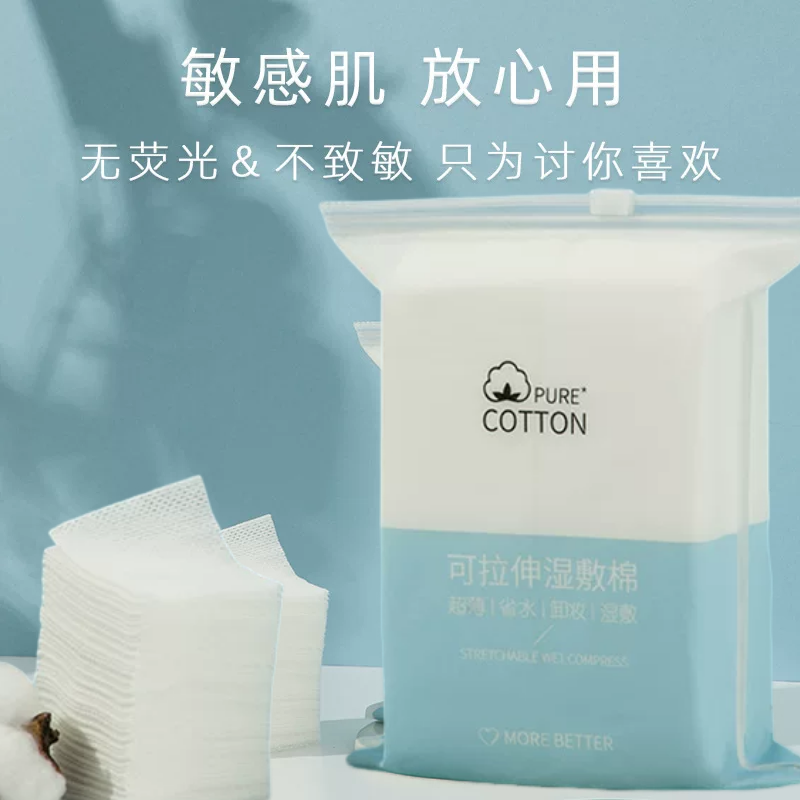 湿敷棉敷脸专用可拉伸面膜纸面片化妆棉薄款卸妆棉