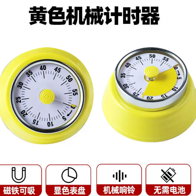 金属圆形计时器时间可视化家用