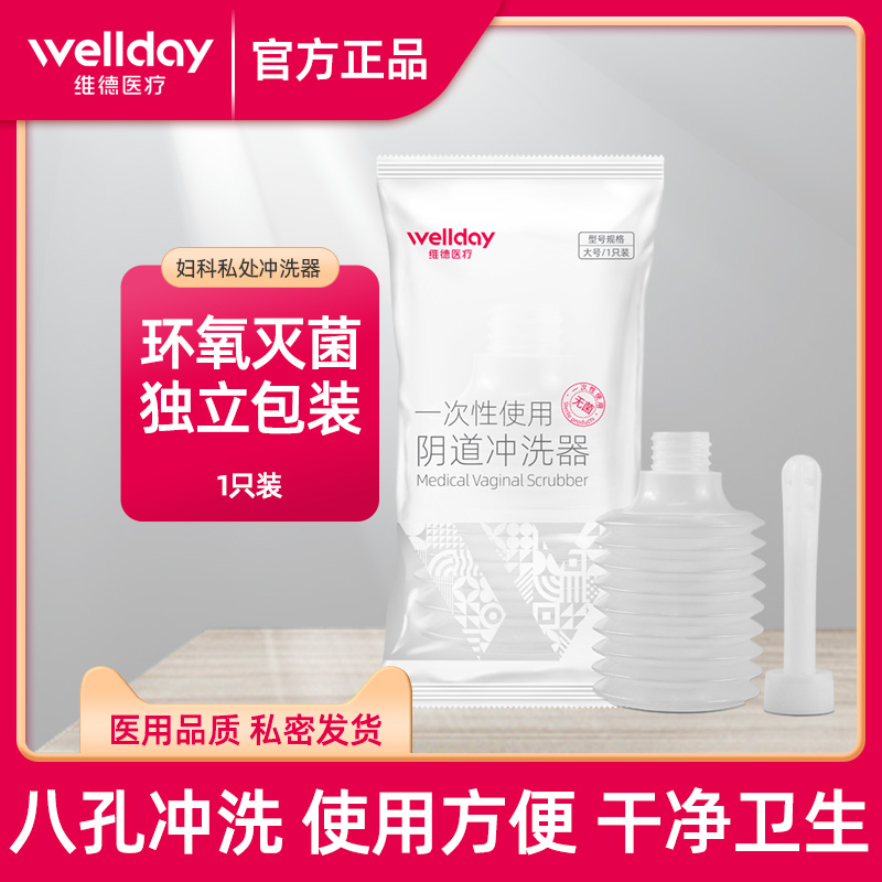 每只独立包装 医用级别 私密发货