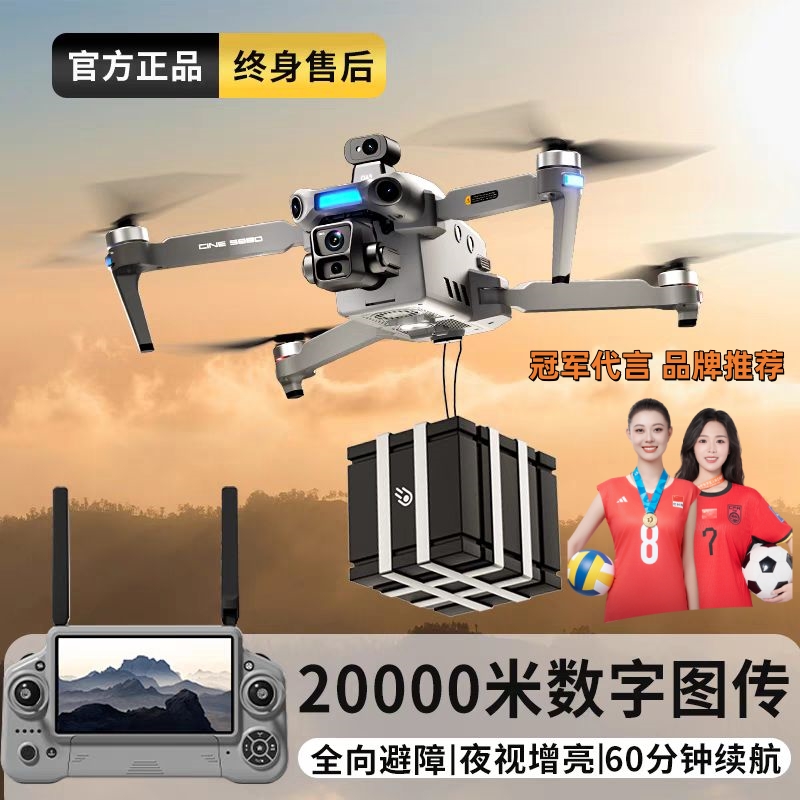 泡泡大疆龙无人机三轴无刷折叠防抖光流镜头避障带屏幕高清长续航
