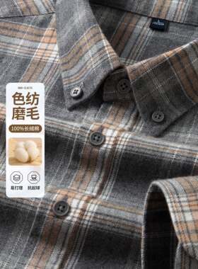 2025秋季新款男士磨毛纯棉长袖衬衫加厚格子衬衣商务休闲外套男款