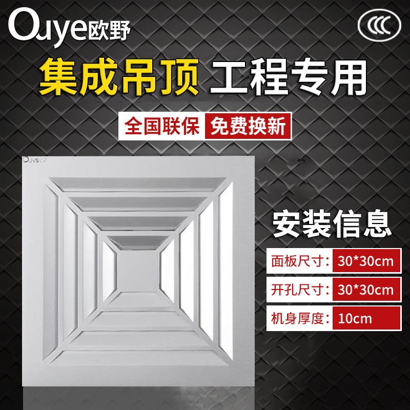 新款工程排气扇厕所集成吊顶卫生间换气扇厨房排风扇源头厂家