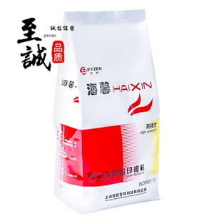 牙科贝珍高精度印模藻酸盐海馨粉口腔耗材取模材料印膜材牙模海鑫