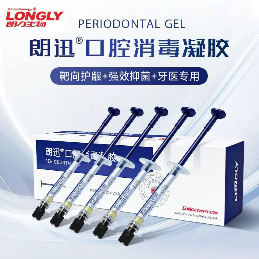 武汉朗力朗讯牙周康软膏口腔抑菌消毒中鼎达索牙周康替代派力奥