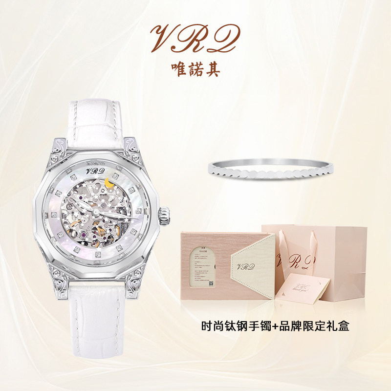 VRQ白色镂空机械表女生日礼物