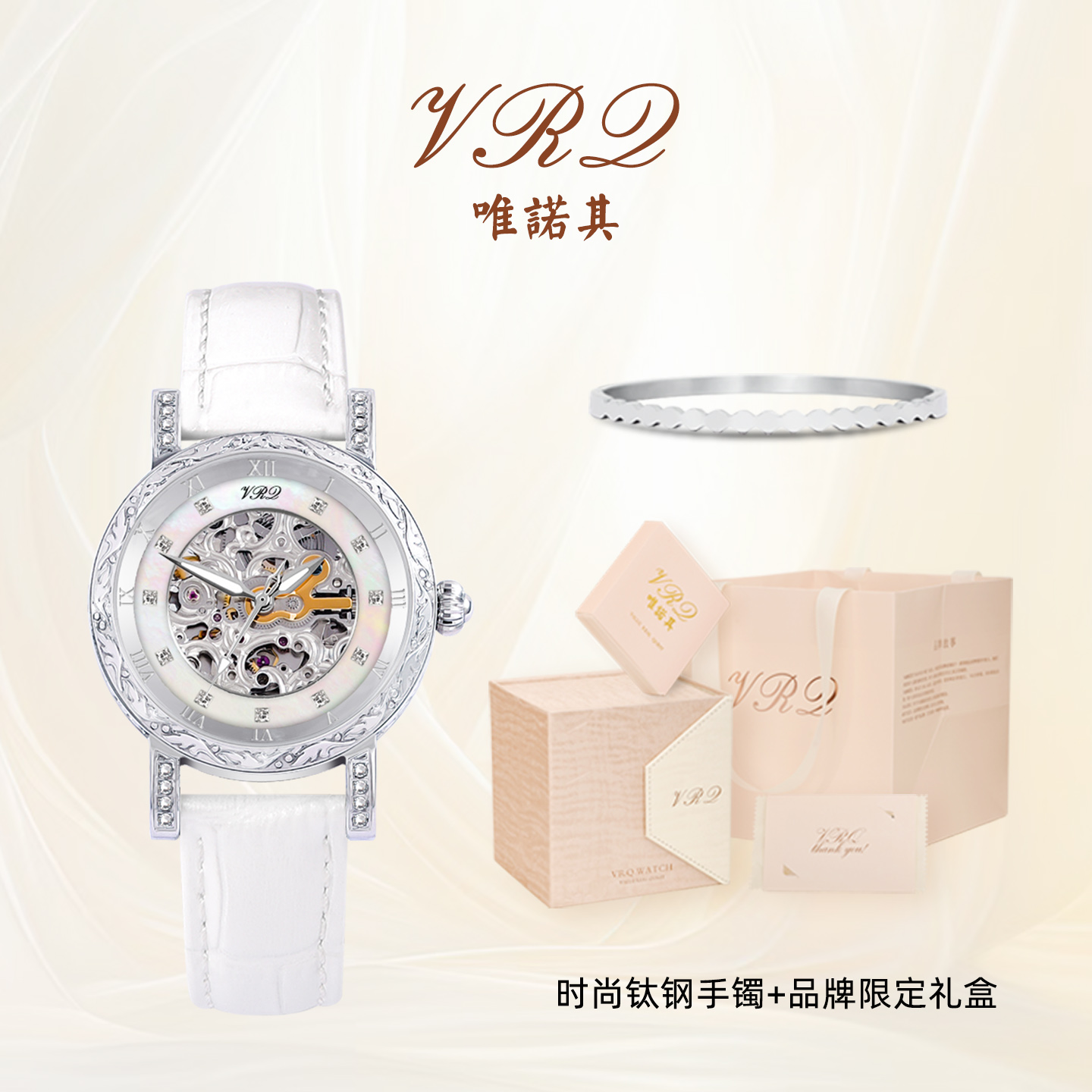 VRQ唯诺其高级感贝母气质机械表