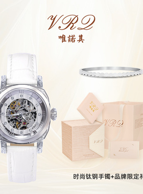 VRQ唯诺其雅典娜白色气质手表高级镂空轻奢机械表女送女友礼物