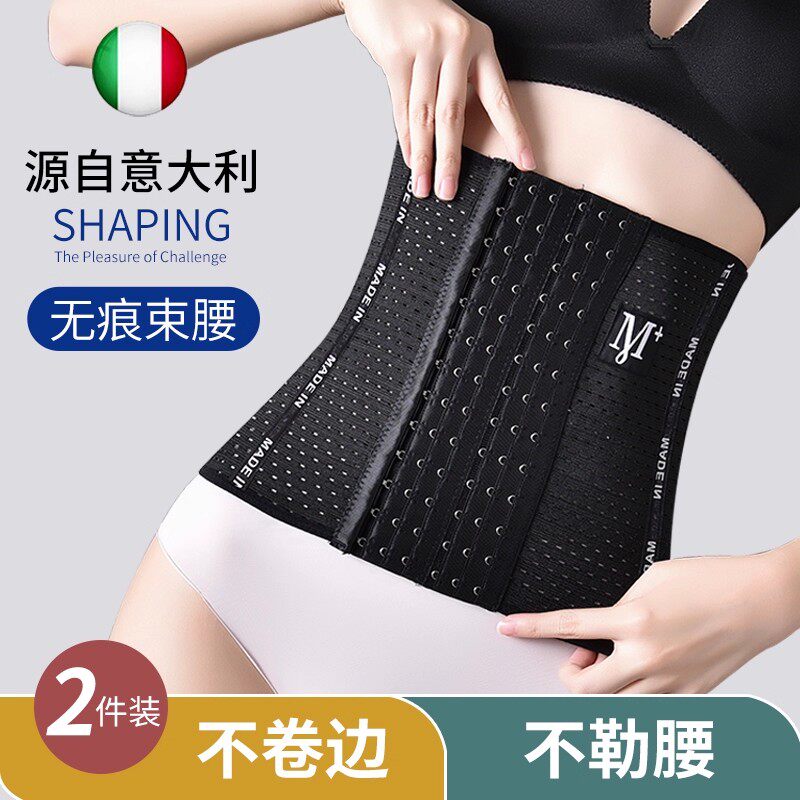 束腰收腹带女塑身衣腰封塑形产后小肚子强力神器薄款束缚塑腰束腹