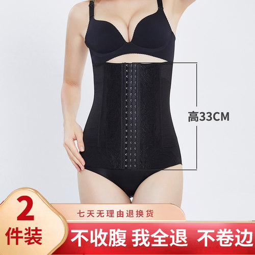 33厘米收腹带薄款透气美体