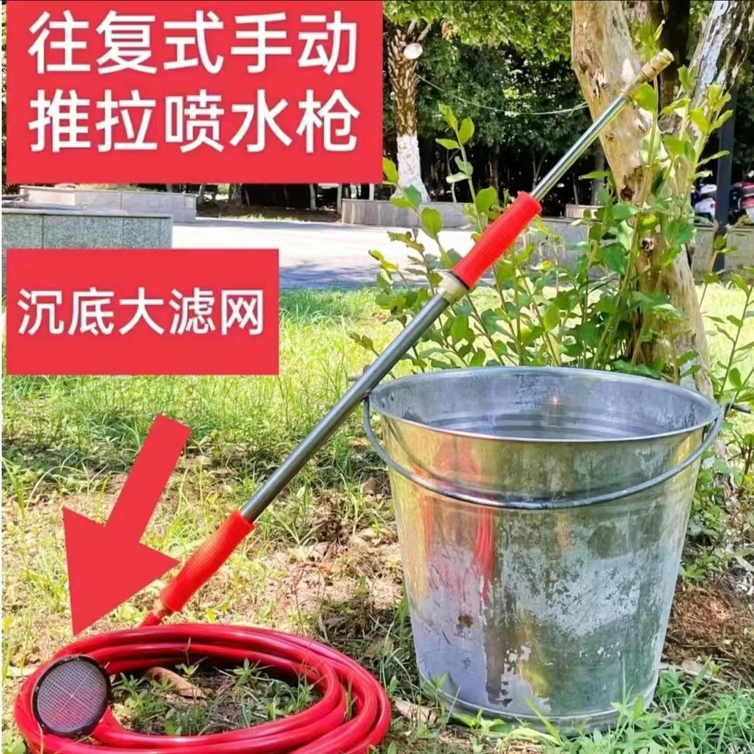 园艺不锈钢洗车浇水长杆往复式