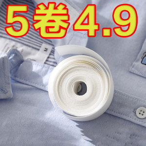 衣领贴领子防脏贴一次性透气吸汗贴衬衫领口帽檐内贴防汗神器8米