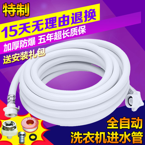 接水管接水管洗衣机上水管