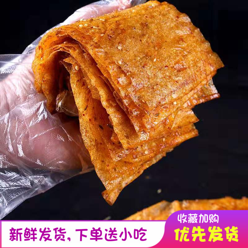湖南网红豆皮辣条手撕老式大辣片麻辣纸片豆皮手工自制薄豆皮辣片