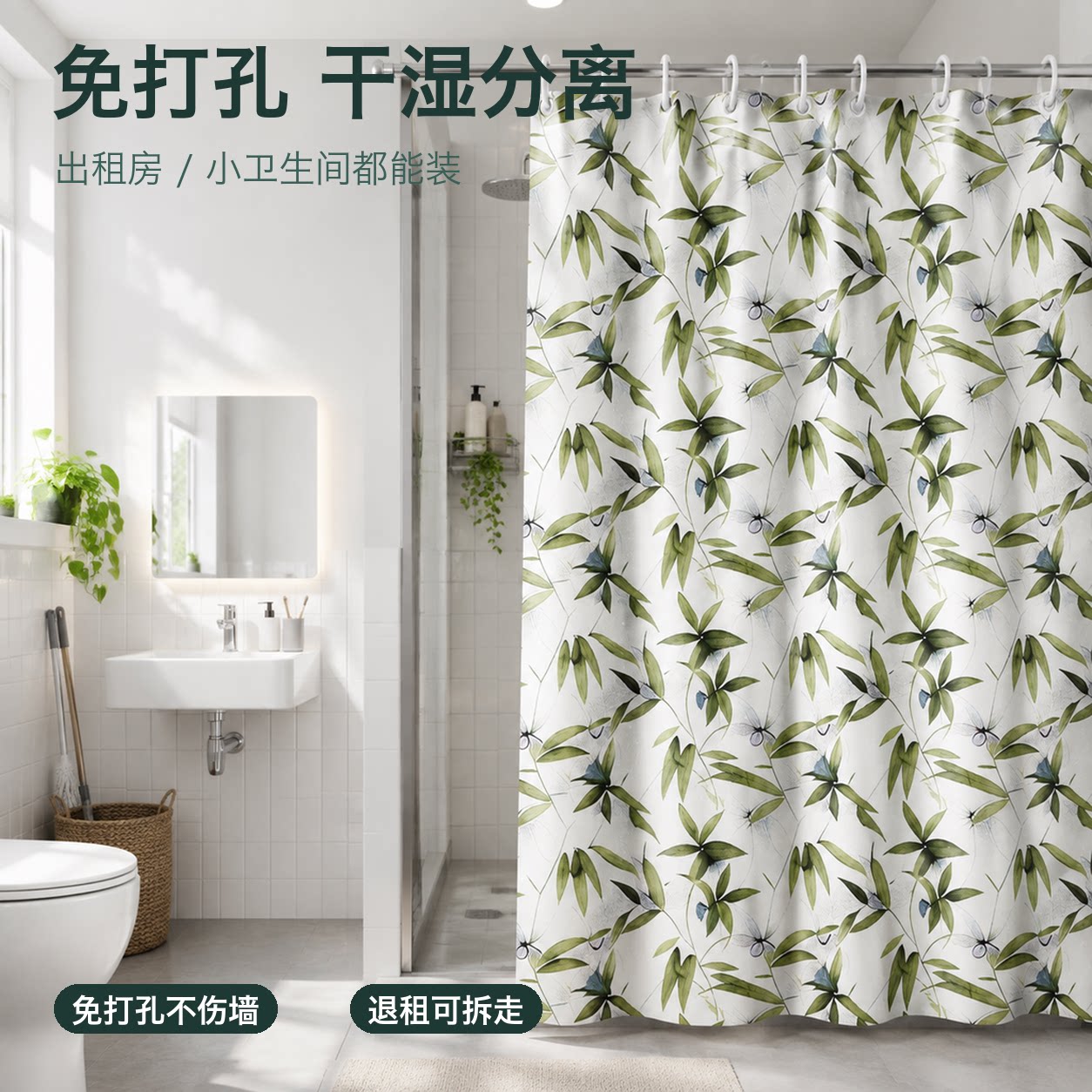 简系涤纶防水浴帘防霉易清洁宝妈家庭适用卫生间家用浴室隔断帘