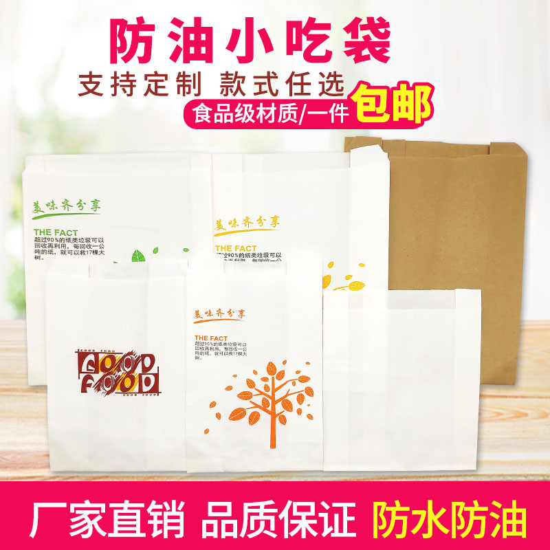 牛皮纸袋防油纸袋一次性外卖食品