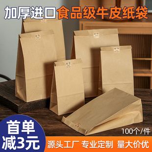 牛皮纸方底袋定制加厚防油烘焙食品包装 袋外卖面包一次性打包袋子