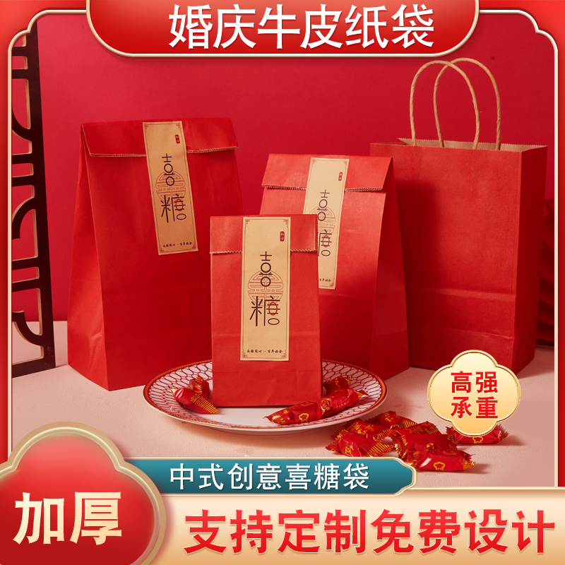 中式婚庆用品喜糖手提袋结婚伴手礼回礼品袋创意红色纸袋吾家有喜